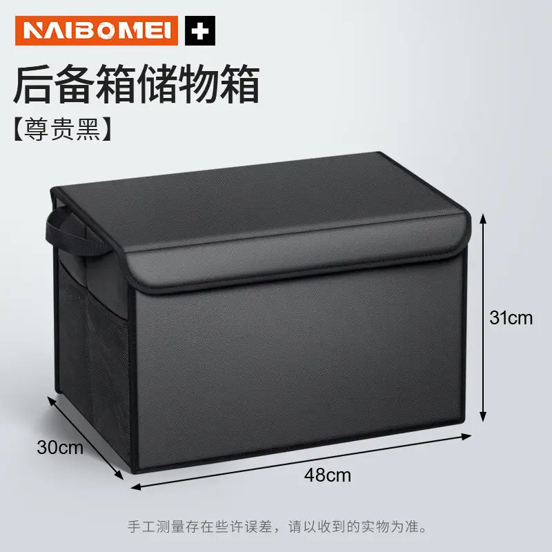 Specially Designed for Chery Arrizo 8, Tiggo 7 Pro, Fengyun T9/10, Foldable Trunk Storage Box for Car Use