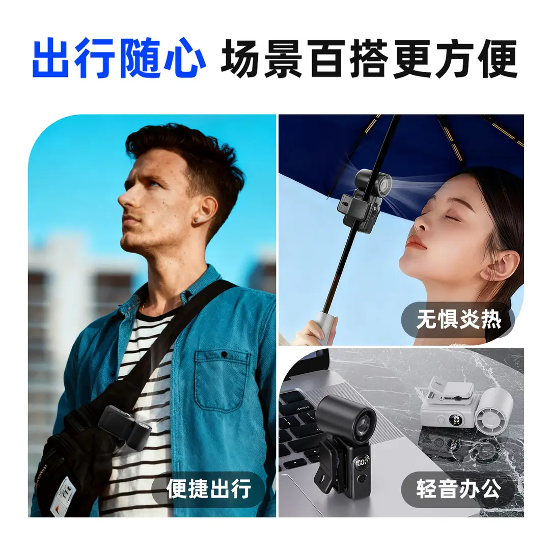 Cross-Border New Portable Clip-On Fan USB Rechargeable Portable Fan with Adjustable Wind Power Handheld Mini Fan