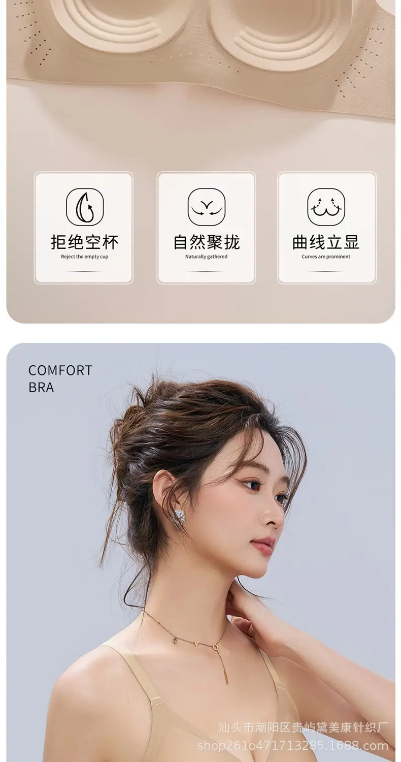 Jelly Soft Support Lift-Up Bra with Fixed Cups, Seamless, Comfortable, Breathable, Anti-Sagging, Wireless Bra — feature 10
