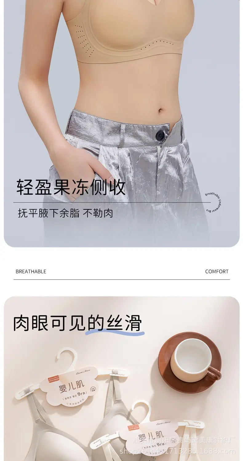 Jelly Soft Support Lift-Up Bra with Fixed Cups, Seamless, Comfortable, Breathable, Anti-Sagging, Wireless Bra — feature 11