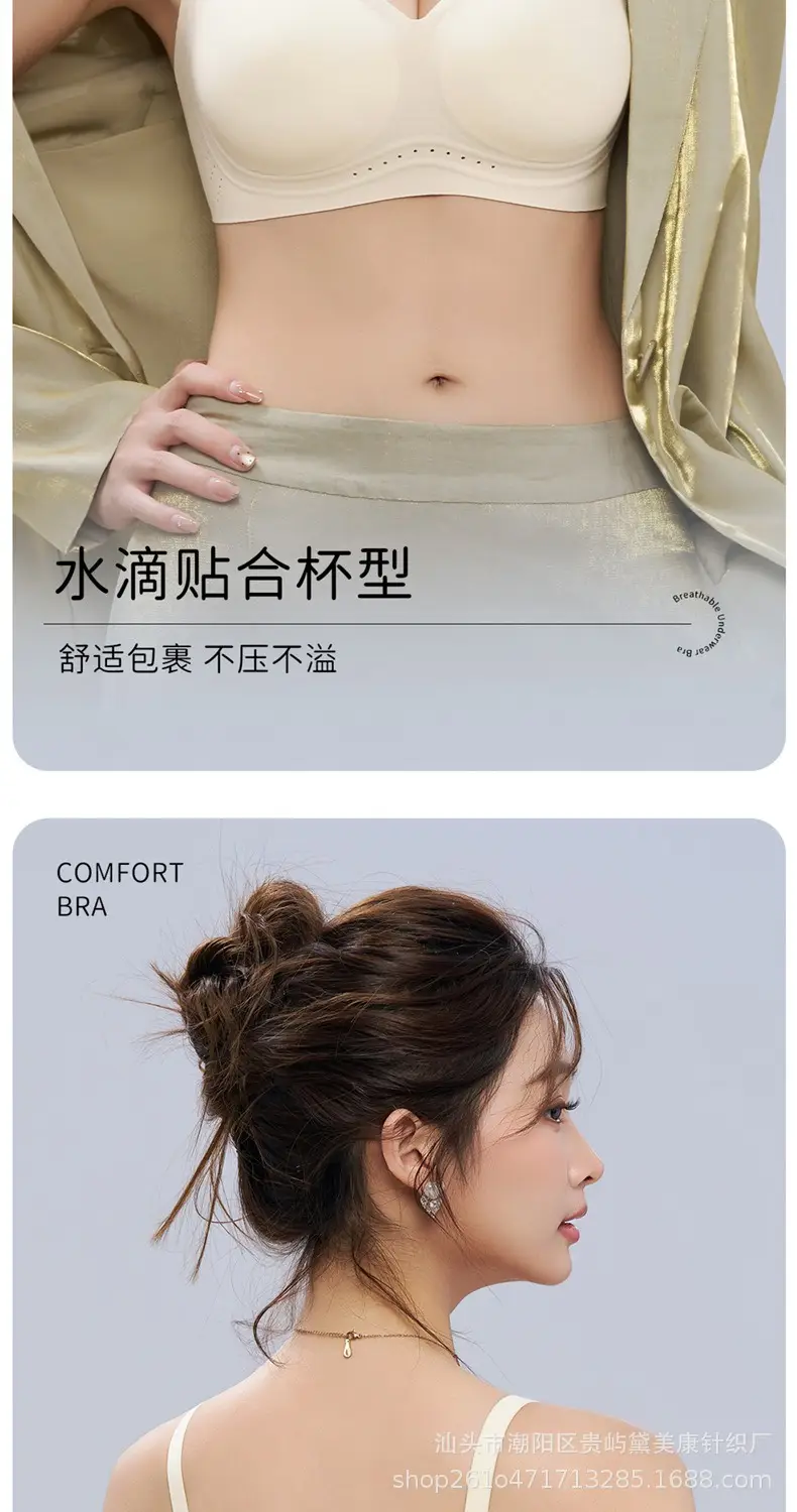 Jelly Soft Support Lift-Up Bra with Fixed Cups, Seamless, Comfortable, Breathable, Anti-Sagging, Wireless Bra — feature 13