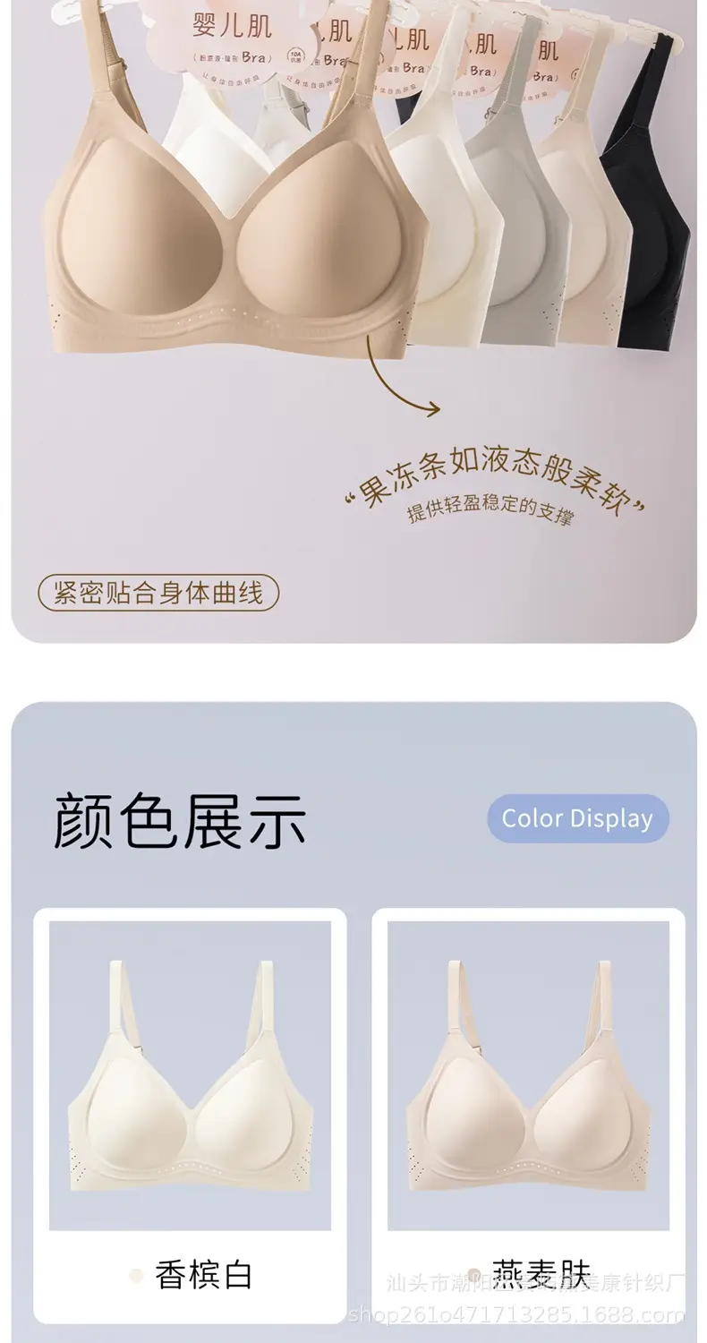 Jelly Soft Support Lift-Up Bra with Fixed Cups, Seamless, Comfortable, Breathable, Anti-Sagging, Wireless Bra — feature 15