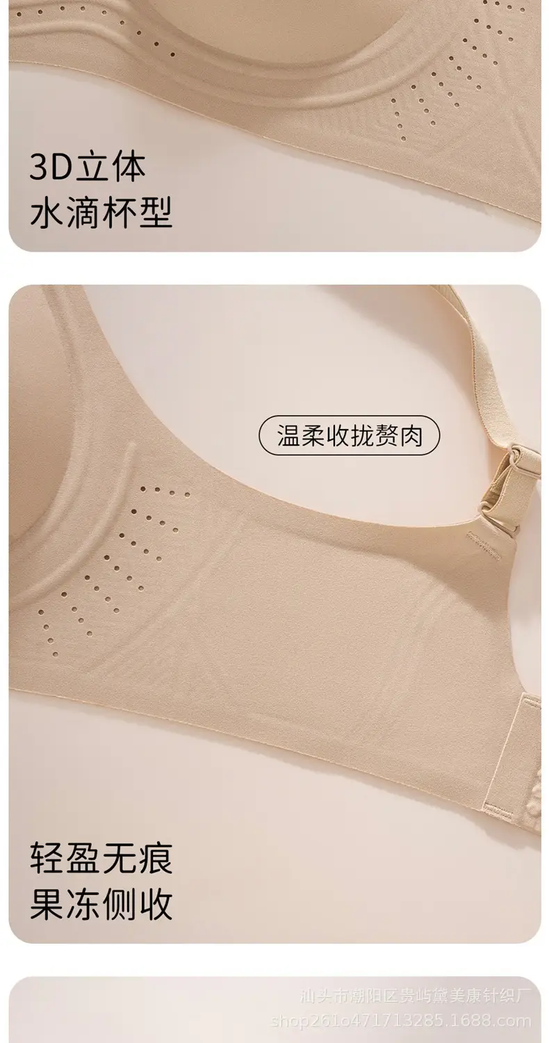 Jelly Soft Support Lift-Up Bra with Fixed Cups, Seamless, Comfortable, Breathable, Anti-Sagging, Wireless Bra — feature 18