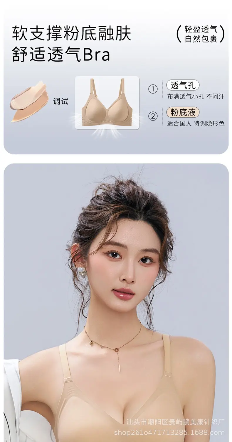 Jelly Soft Support Lift-Up Bra with Fixed Cups, Seamless, Comfortable, Breathable, Anti-Sagging, Wireless Bra — feature 2