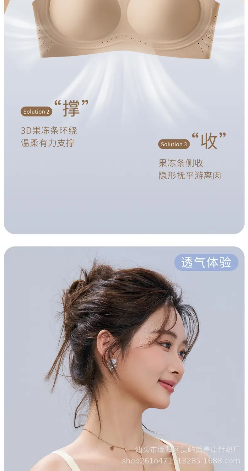 Jelly Soft Support Lift-Up Bra with Fixed Cups, Seamless, Comfortable, Breathable, Anti-Sagging, Wireless Bra — feature 4