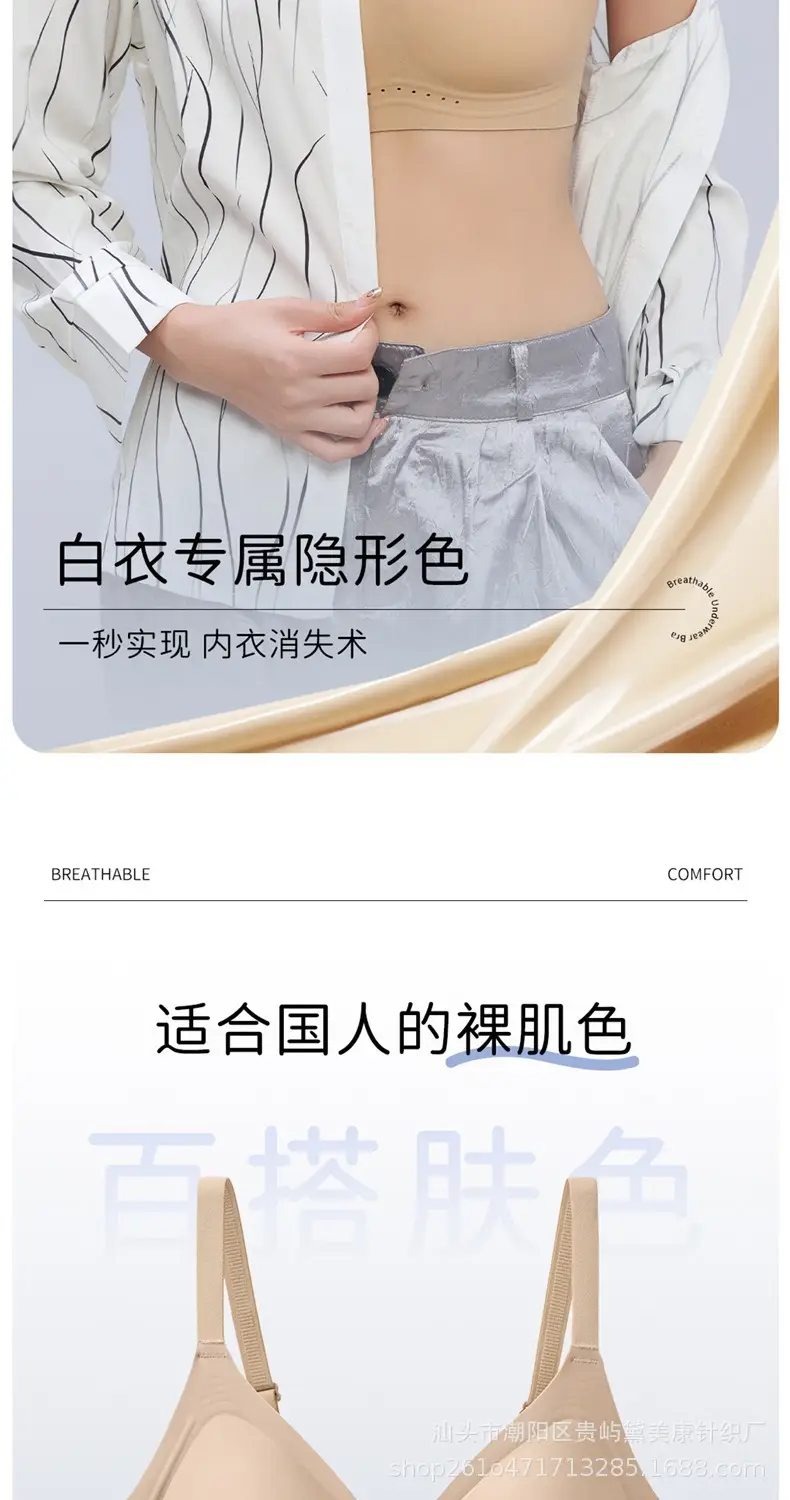 Jelly Soft Support Lift-Up Bra with Fixed Cups, Seamless, Comfortable, Breathable, Anti-Sagging, Wireless Bra — feature 7
