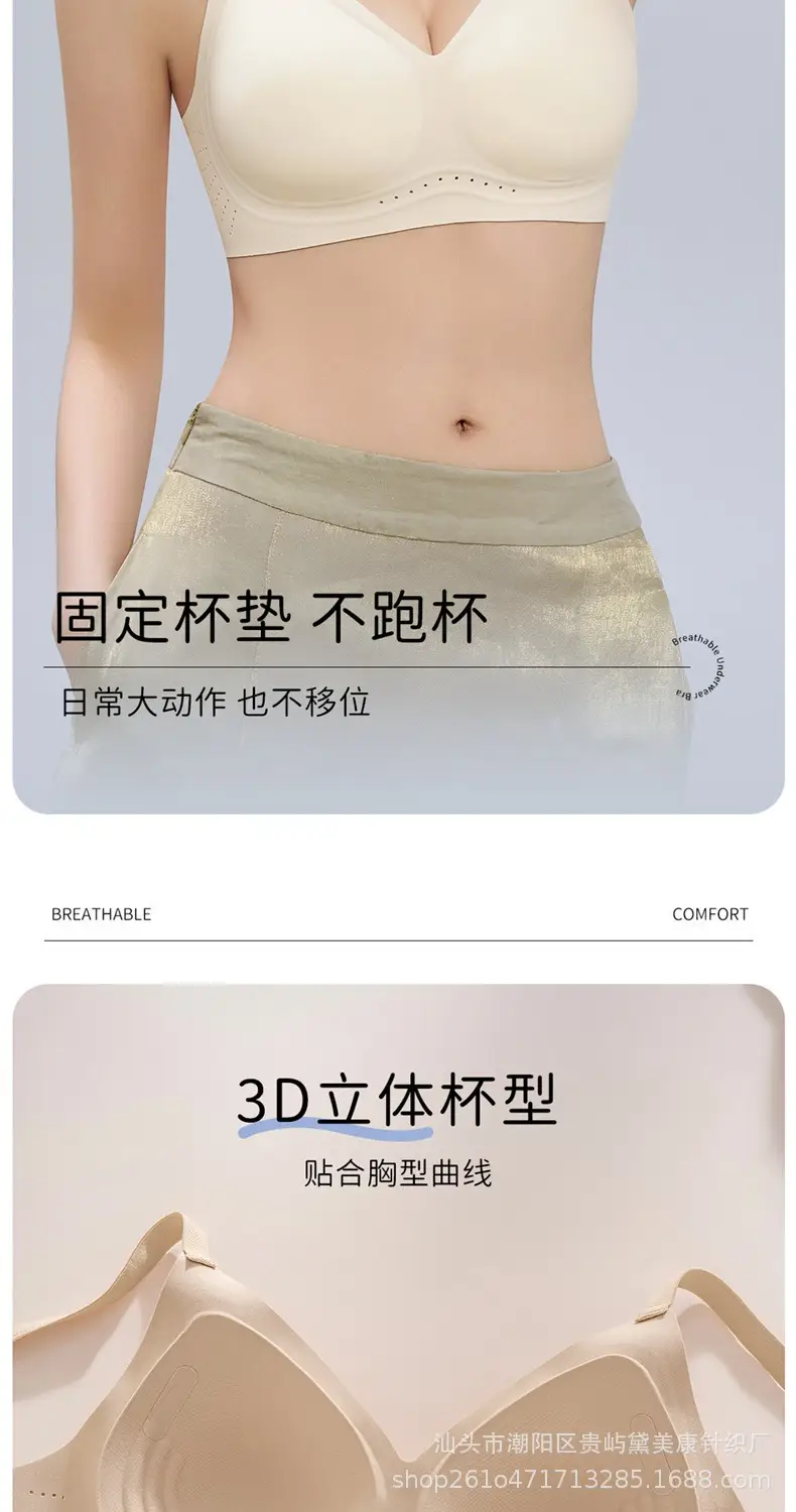 Jelly Soft Support Lift-Up Bra with Fixed Cups, Seamless, Comfortable, Breathable, Anti-Sagging, Wireless Bra — feature 9
