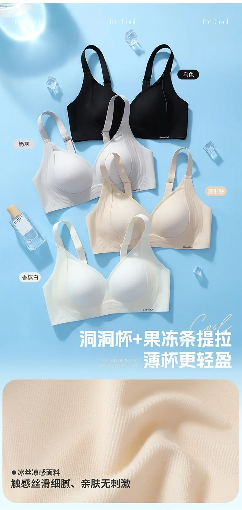 Breathable Perforated Cup Seamless Cool Nude-Feel Underwear for Women, Jelly Soft Support Adjustable Wireless Ultra-Thin Bra — feature 5
