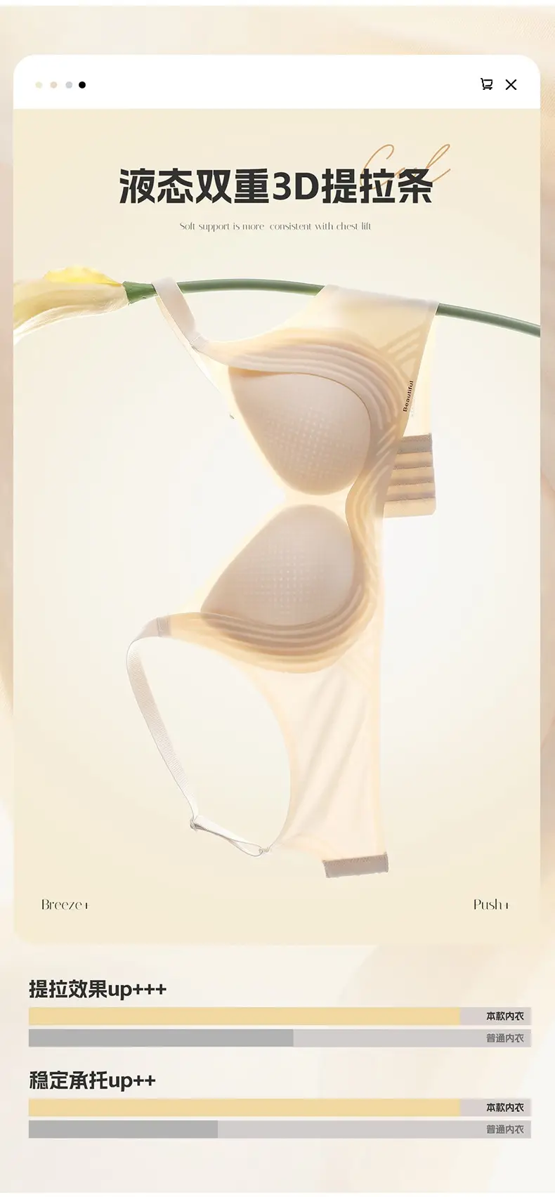 Breathable Perforated Cup Seamless Cool Nude-Feel Underwear for Women, Jelly Soft Support Adjustable Wireless Ultra-Thin Bra — feature 9