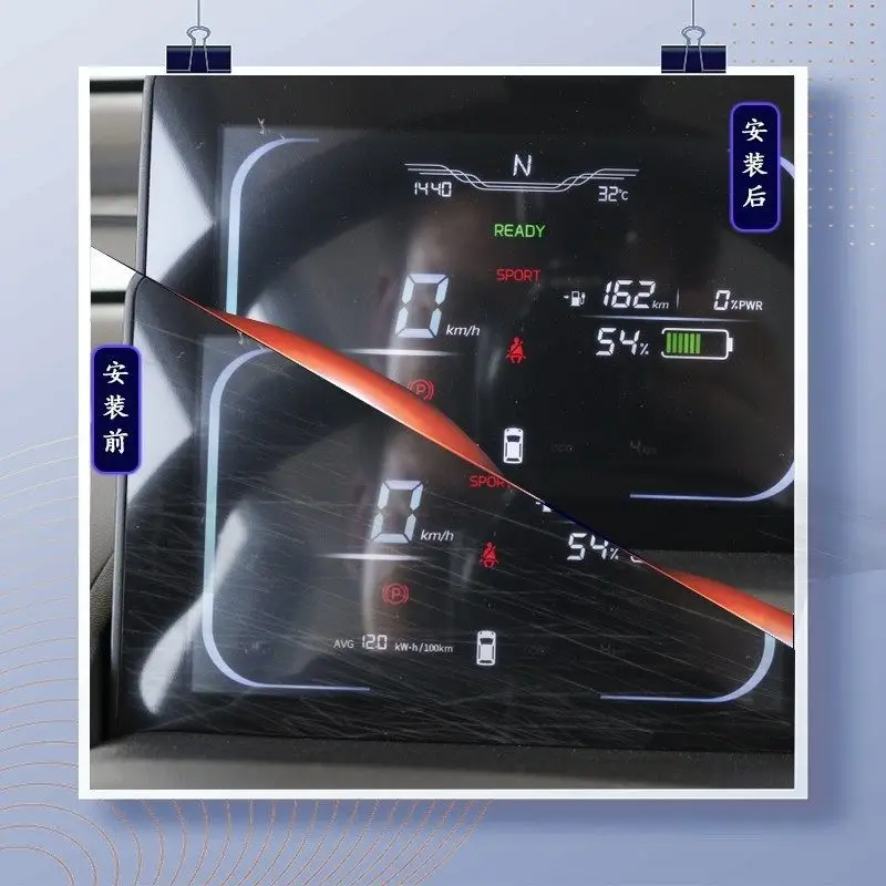 Deep Blue S05 Center Console Touchscreen Protection Film