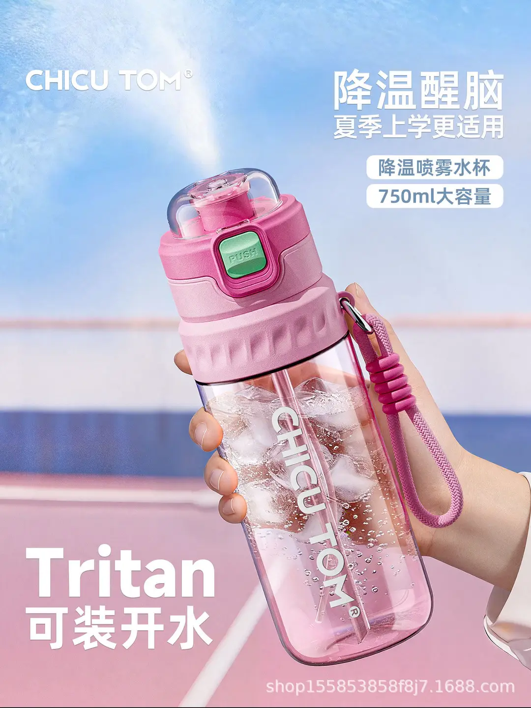 Spray Water Cup for Children and Students Going to School, Summer Straw Cup for Men, Large-Capacity Sports Water Bottle, Portable for Outings — feature 1