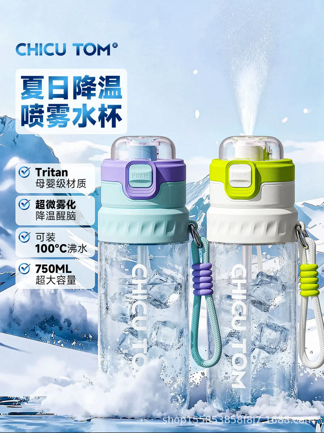 Spray Water Cup for Children and Students Going to School, Summer Straw Cup for Men, Large-Capacity Sports Water Bottle, Portable for Outings — feature 7