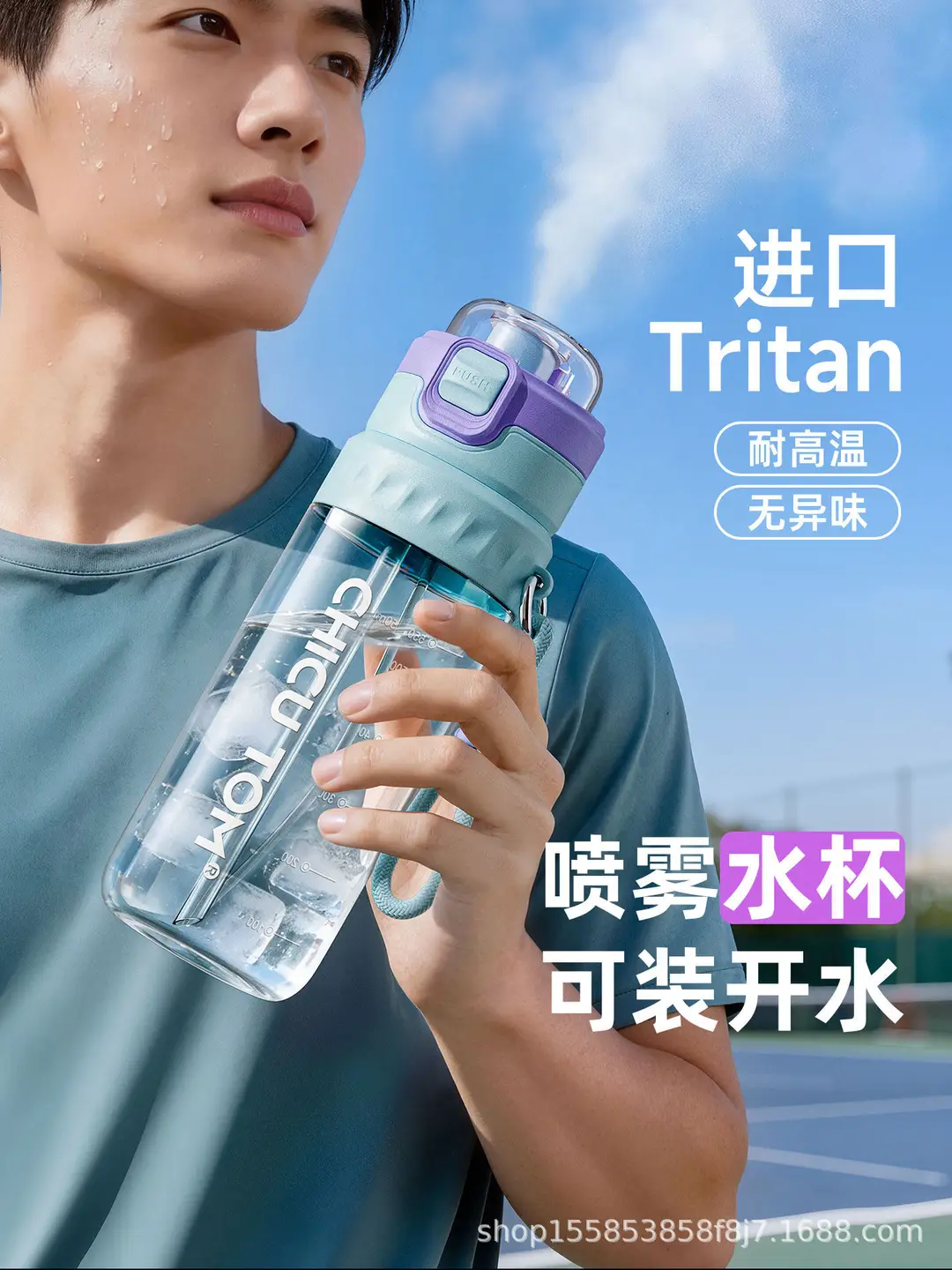 Spray Water Cup for Children and Students Going to School, Summer Straw Cup for Men, Large-Capacity Sports Water Bottle, Portable for Outings — feature 8