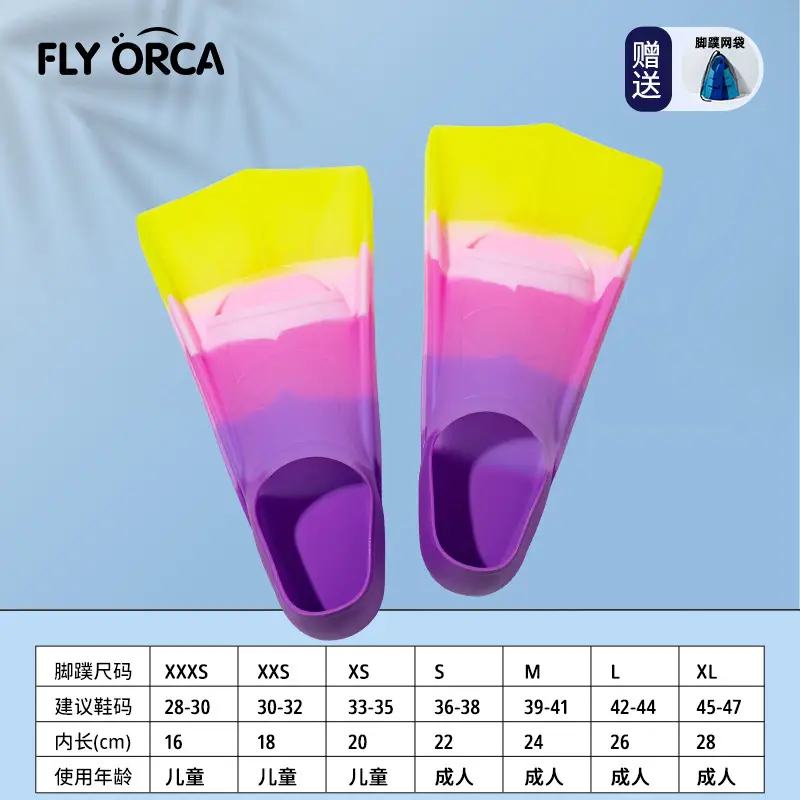 Children's Diving Fins Freestyle Silicone Professional Swimming Fins Short Fins Training Diving Equipment Wholesale