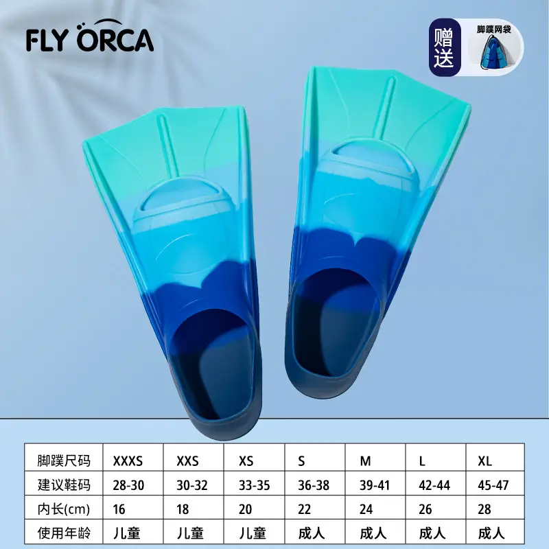 Children's Diving Fins Freestyle Silicone Professional Swimming Fins Short Fins Training Diving Equipment Wholesale