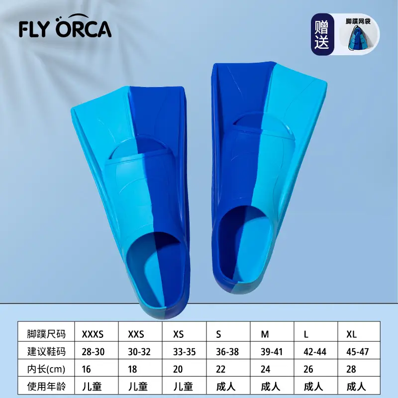 Children's Diving Fins Freestyle Silicone Professional Swimming Fins Short Fins Training Diving Equipment Wholesale