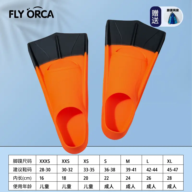Children's Diving Fins Freestyle Silicone Professional Swimming Fins Short Fins Training Diving Equipment Wholesale