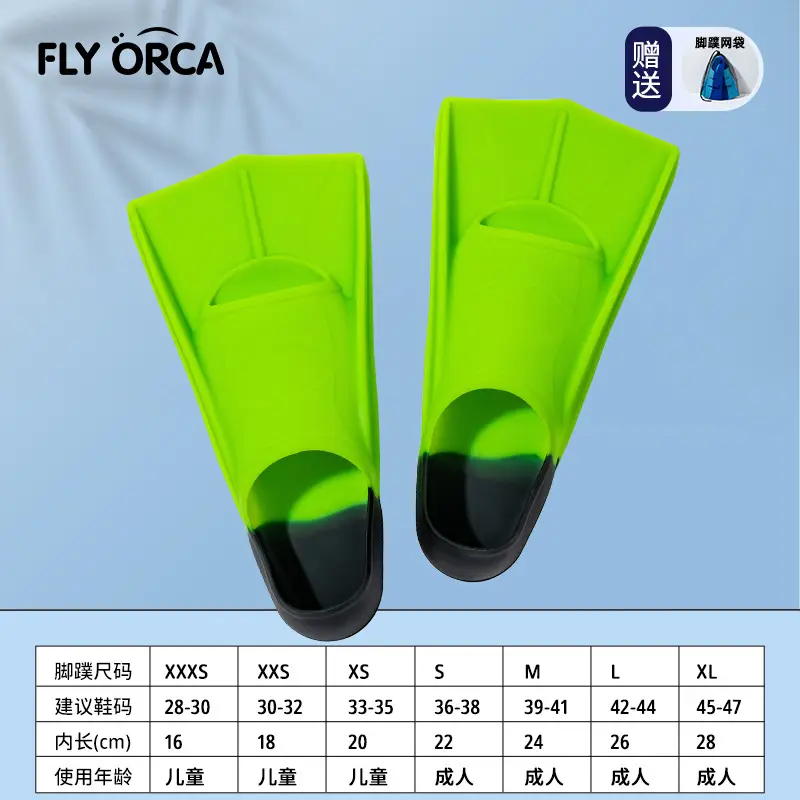 Children's Diving Fins Freestyle Silicone Professional Swimming Fins Short Fins Training Diving Equipment Wholesale