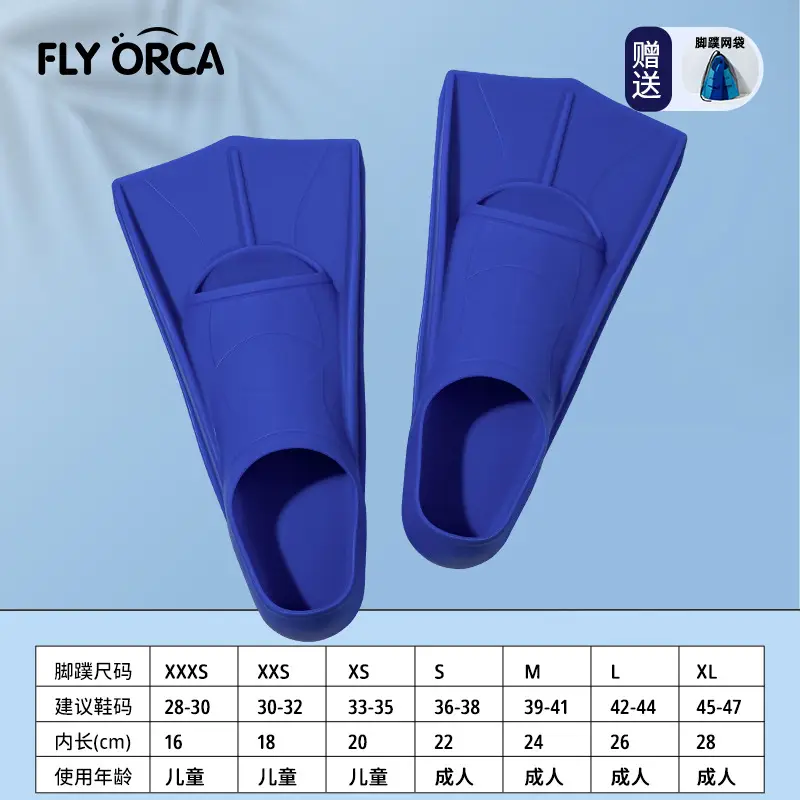 Children's Diving Fins Freestyle Silicone Professional Swimming Fins Short Fins Training Diving Equipment Wholesale