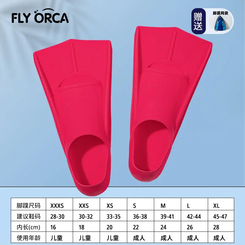 Children's Diving Fins Freestyle Silicone Professional Swimming Fins Short Fins Training Diving Equipment Wholesale