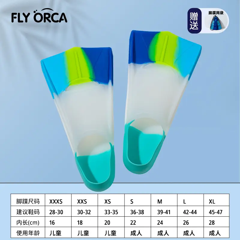 Children's Diving Fins Freestyle Silicone Professional Swimming Fins Short Fins Training Diving Equipment Wholesale