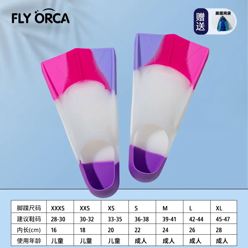 Children's Diving Fins Freestyle Silicone Professional Swimming Fins Short Fins Training Diving Equipment Wholesale