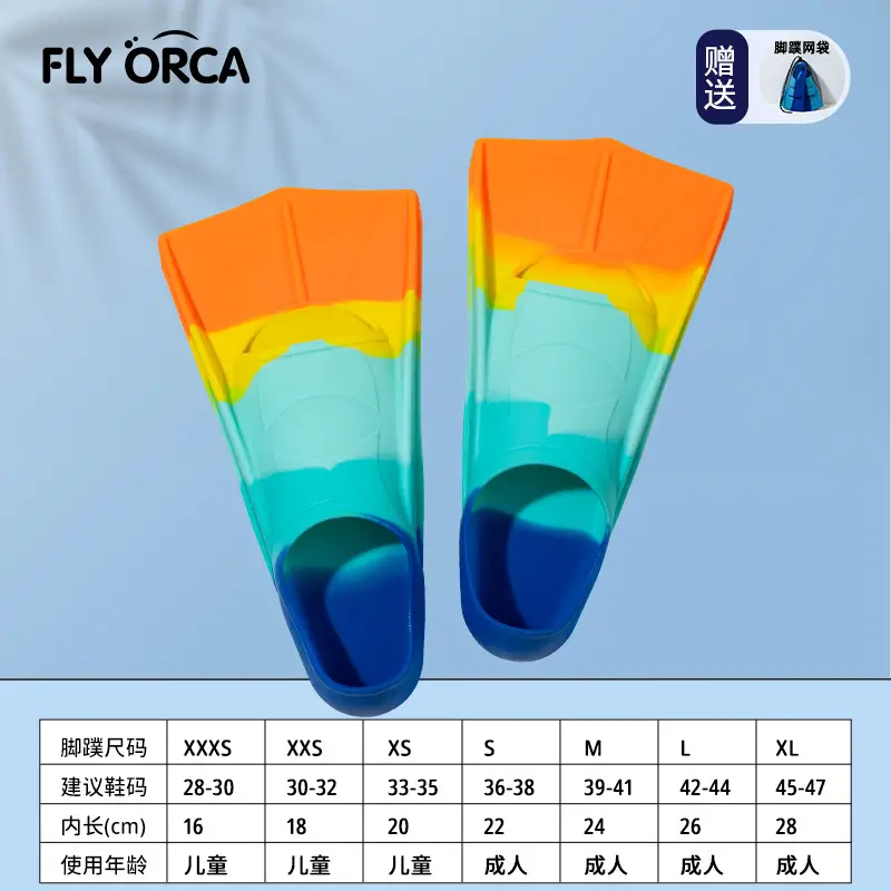 Children's Diving Fins Freestyle Silicone Professional Swimming Fins Short Fins Training Diving Equipment Wholesale