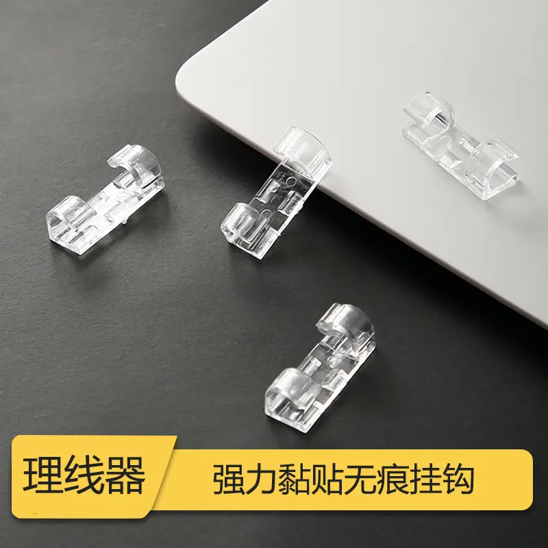 Self-Adhesive Wire Organizer, Network Cable Organizer, Data Cable Fixing Clip, Cable Clamp
