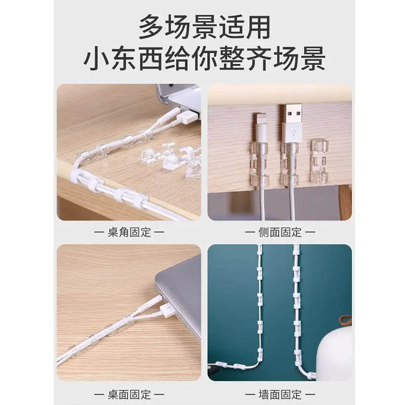 Self-Adhesive Wire Organizer, Network Cable Organizer, Data Cable Fixing Clip, Cable Clamp
