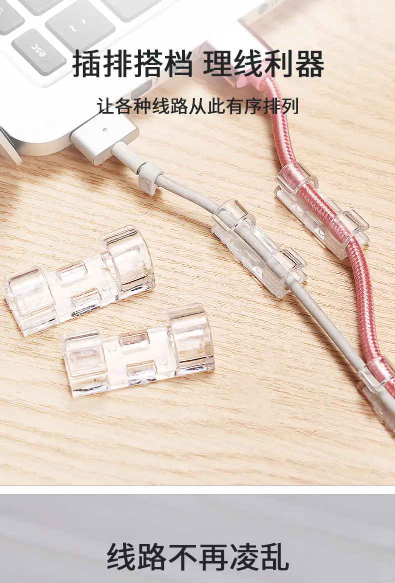 Self-Adhesive Wire Organizer, Network Cable Organizer, Data Cable Fixing Clip, Cable Clamp — feature 1