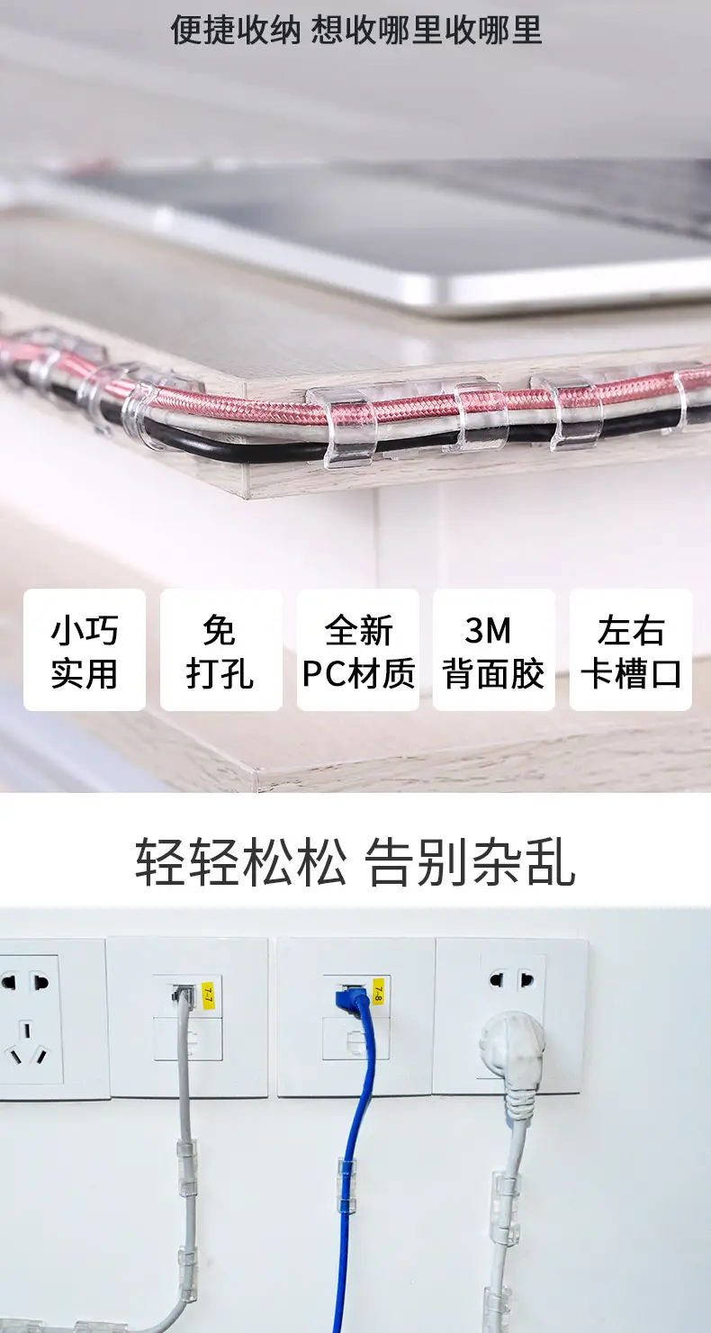 Self-Adhesive Wire Organizer, Network Cable Organizer, Data Cable Fixing Clip, Cable Clamp — feature 2