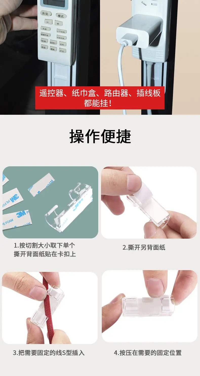 Self-Adhesive Wire Organizer, Network Cable Organizer, Data Cable Fixing Clip, Cable Clamp — feature 4