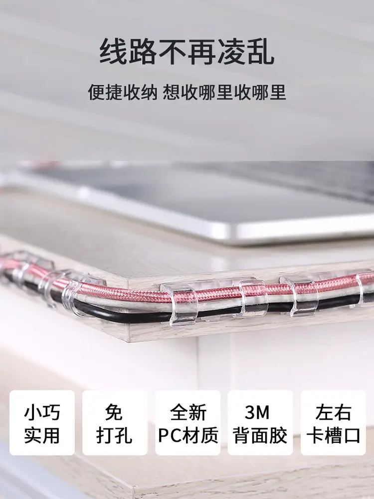 Self-Adhesive Wire Organizer, Network Cable Organizer, Data Cable Fixing Clip, Cable Clamp — feature 5