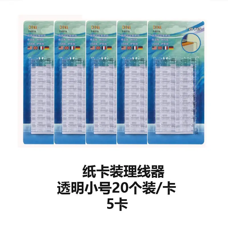 Self-Adhesive Wire Organizer, Network Cable Organizer, Data Cable Fixing Clip, Cable Clamp