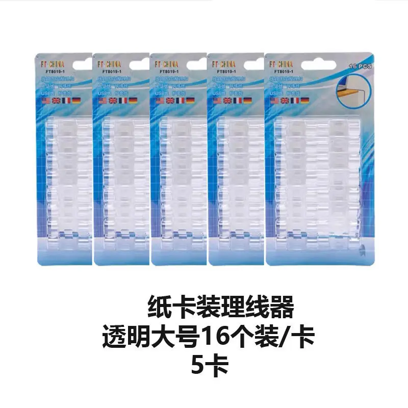 Self-Adhesive Wire Organizer, Network Cable Organizer, Data Cable Fixing Clip, Cable Clamp