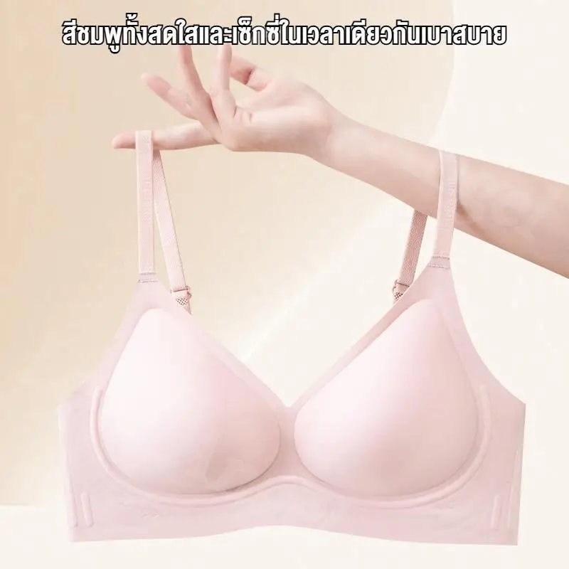 Thailand Tk Ultra-Popular Wireless Seamless Bra with Jelly Soft Support, Side Breast Collection, Fixed Cup, No Underwire, Ultra-Soft and Thin Bra