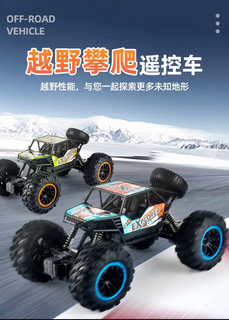 Cross-Border Amazon Children's Remote Control Car Toys Tiktok Educational Remote Control Cars Boys' Toy Cars Off-Road Vehicles Wholesale — feature 1