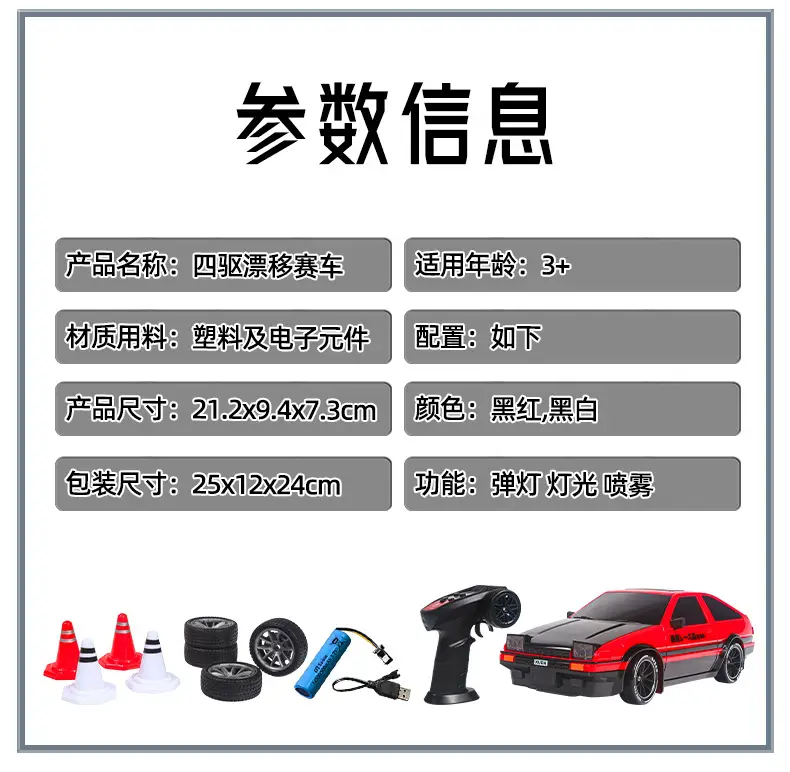 Professional High-Speed Rc Remote Control Car Four-Wheel Drive One-Button Spray Light Drift Racing Car Mx5 Kidsren's Car Boy Toy — feature 24