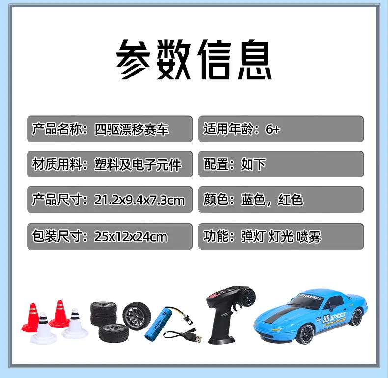 Professional High-Speed Rc Remote Control Car Four-Wheel Drive One-Button Spray Light Drift Racing Car Mx5 Kidsren's Car Boy Toy — feature 9