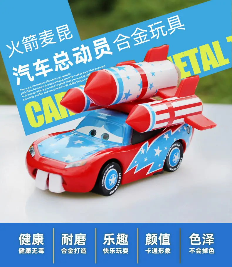 Cars: Lightning Mcqueen and Rocket Mcqueen Alloy Cars, Rare Toy Cars with Inertia, Children's Gift — feature 1
