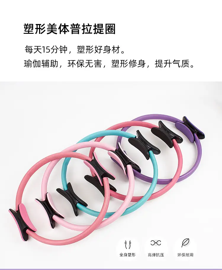 Pilates Ring, Resistance Yoga Ring, Magic Ring, Yoga Circle, Resistance Ring for Elderly, Thigh Fitness — feature 2
