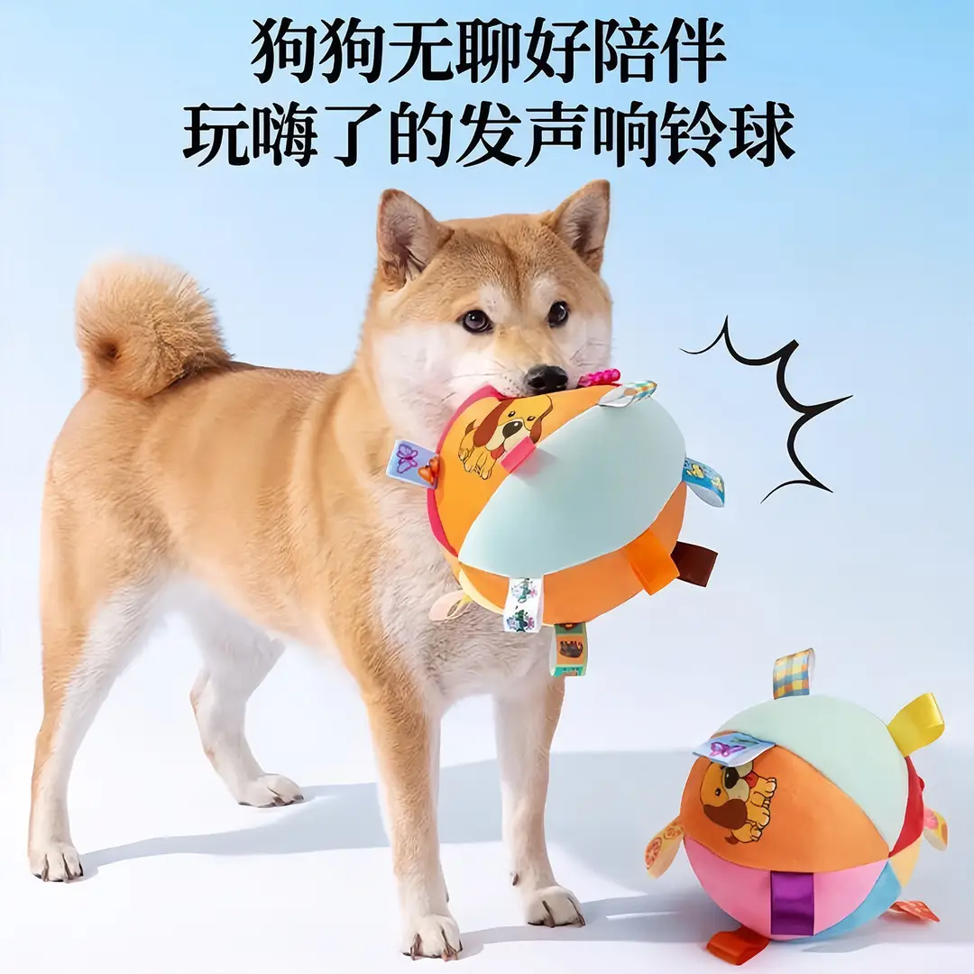 Pet Dog Boredom-Relief Toy Ball, Bite-Resistant, Sound-Making Bell Ball, Self-Entertaining Plush Puppy Ball-Shaped Outdoor Sound Toy