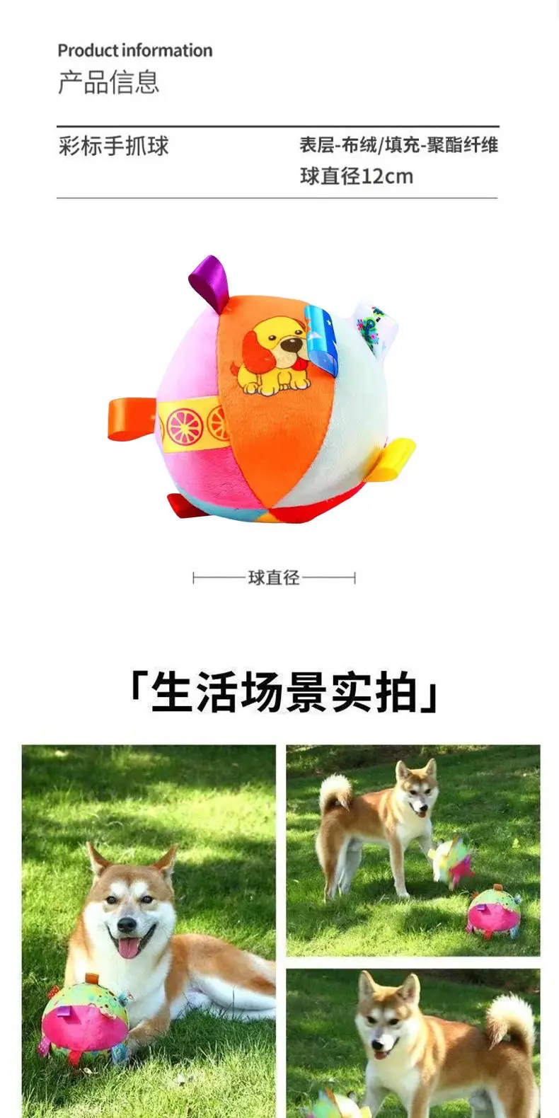 Pet Dog Boredom-Relief Toy Ball, Bite-Resistant, Sound-Making Bell Ball, Self-Entertaining Plush Puppy Ball-Shaped Outdoor Sound Toy — feature 12