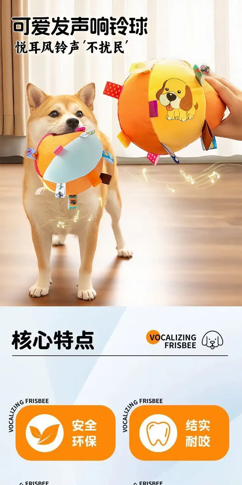 Pet Dog Boredom-Relief Toy Ball, Bite-Resistant, Sound-Making Bell Ball, Self-Entertaining Plush Puppy Ball-Shaped Outdoor Sound Toy — feature 4