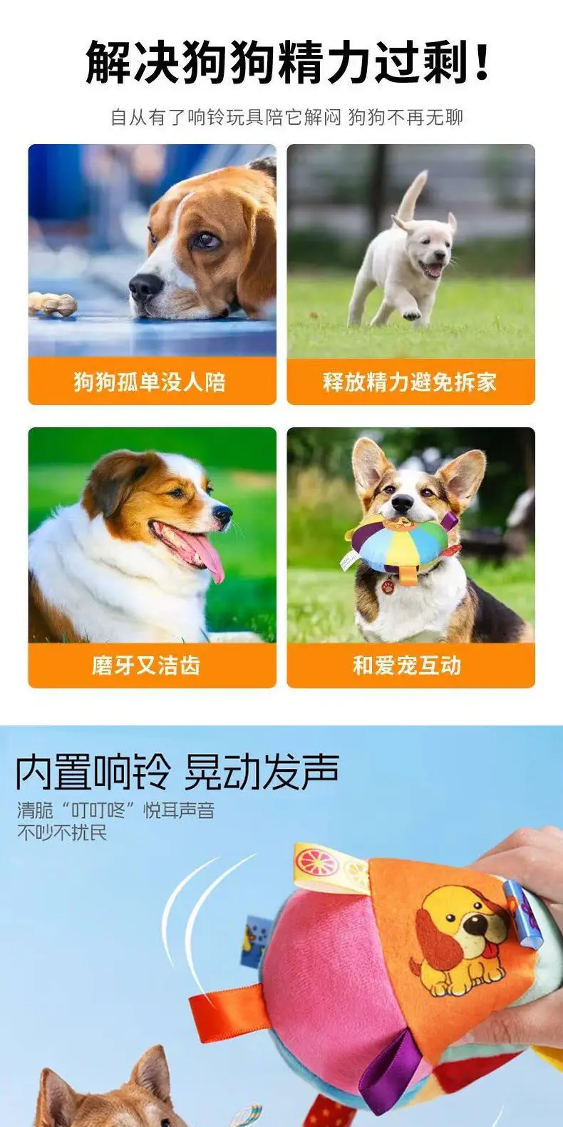 Pet Dog Boredom-Relief Toy Ball, Bite-Resistant, Sound-Making Bell Ball, Self-Entertaining Plush Puppy Ball-Shaped Outdoor Sound Toy — feature 6