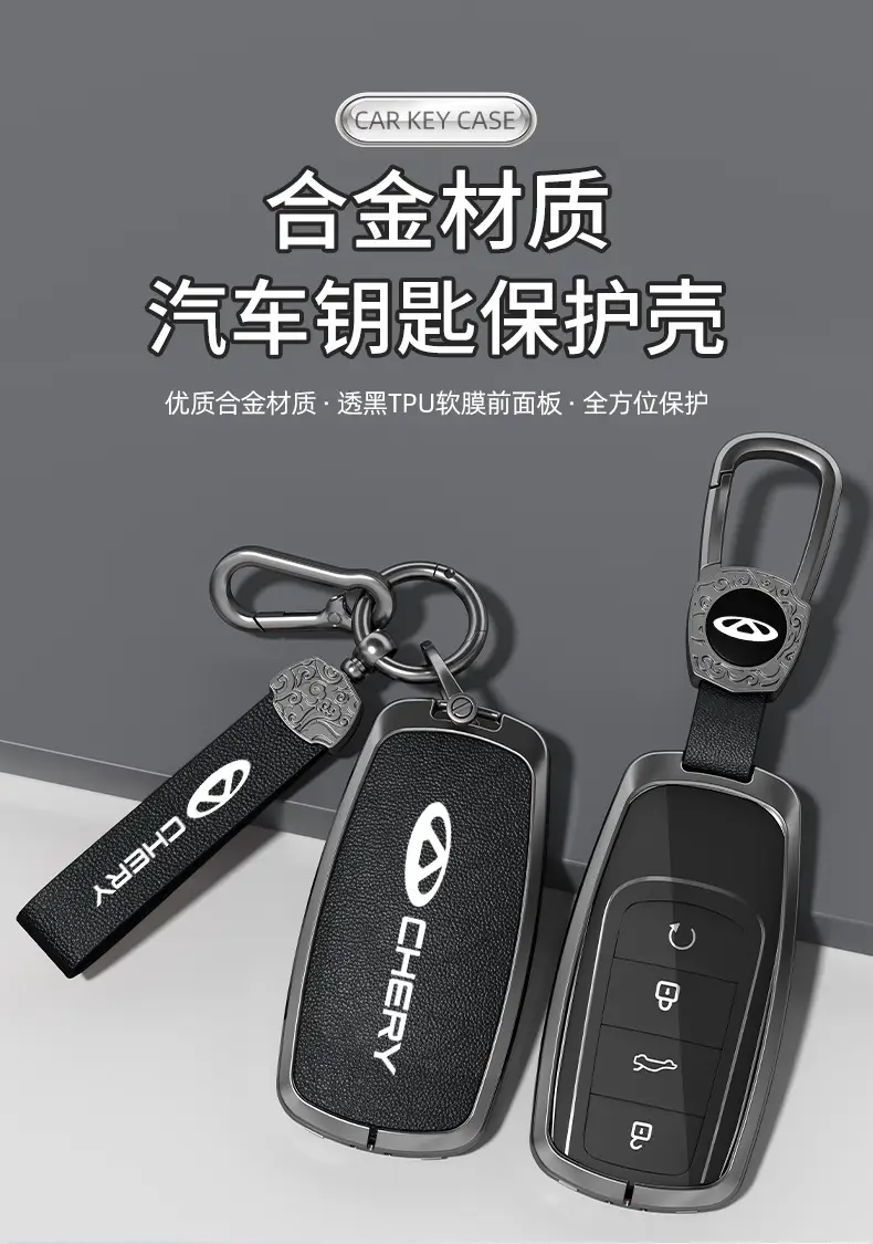 Suitable for Chery Key Covers, Tiggo 8, Tiggo 9, Arrizo 5, Tiggo 7, Alcantara Key Case Protective Shell — feature 1