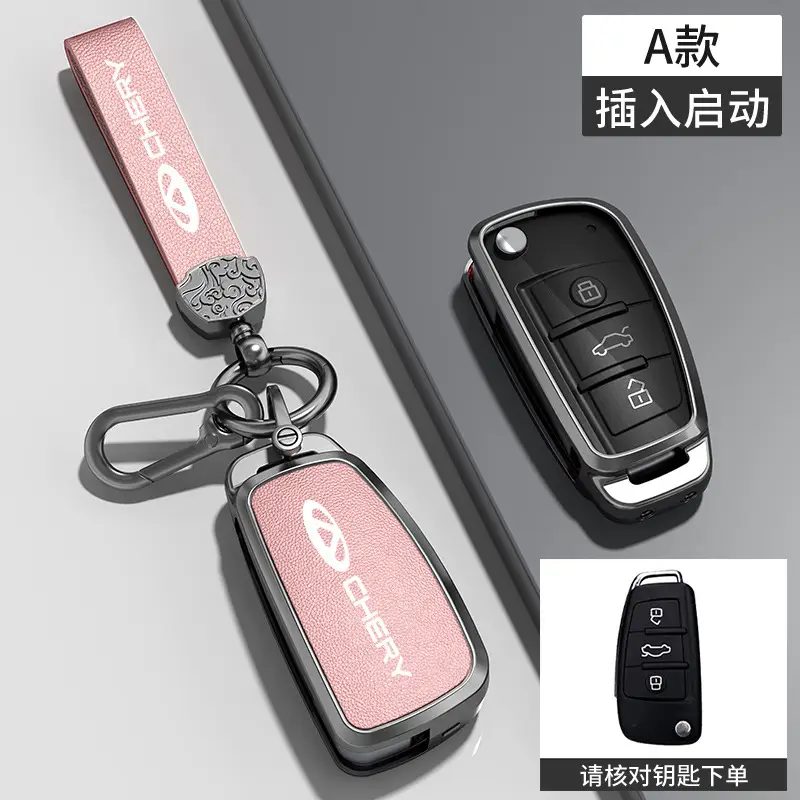 Suitable for Chery Key Covers, Tiggo 8, Tiggo 9, Arrizo 5, Tiggo 7, Alcantara Key Case Protective Shell