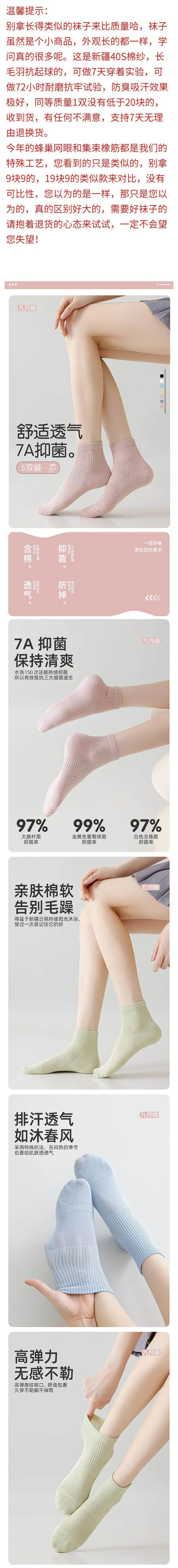 September Cotton【90 Degree Right Angle Socks】Thin Mesh Socks for Women, Summer Short Socks, Sweat-Absorbent, Breathable, Invisible — feature 2