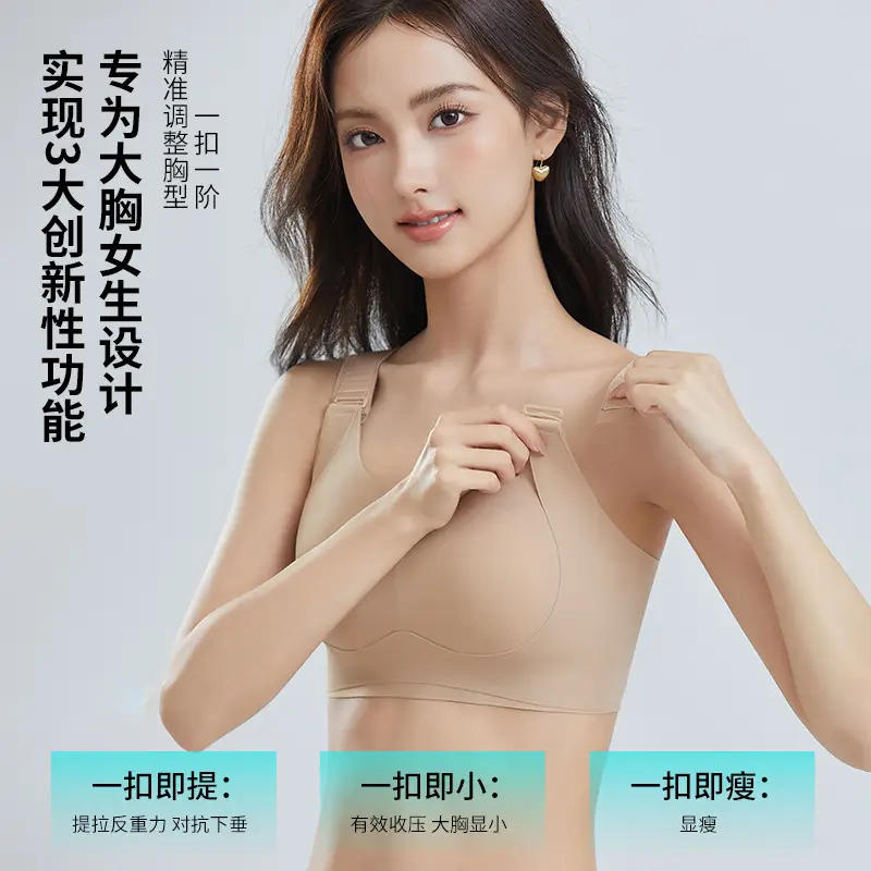 Adjustable Bra for Women with Large Busts, Minimizes Appearance, Lifts and Gathers Side Breasts, Prevents Sagging, Seamless, Plus Size