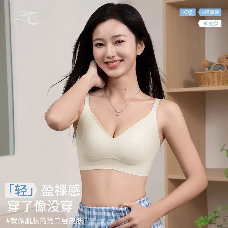 Seamless Nude-Feel Underwear for Women, Jelly Soft Support, Adjustable, Side Breast Reduction, No Steel Ring, Breathable, Ultra-Soft and Thin Bra